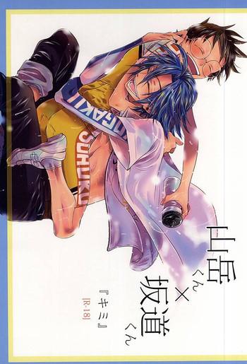 superkansai21 eq material shino sangaku kun x sakamichi kun kimi yowamushi pedal cover