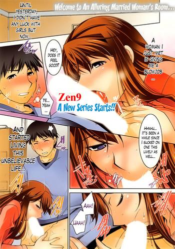 taikutsu na gogo no sugoshikata ch 1 a way to spend a boring afternoon ch 1 cover