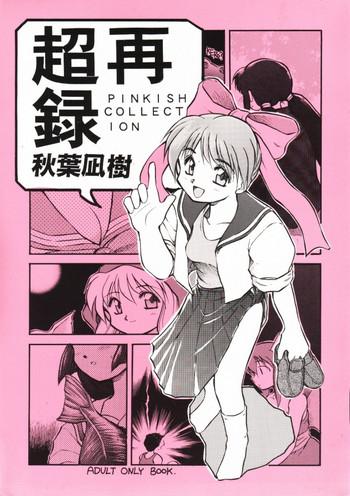 chou sairoku pinkish collection cover