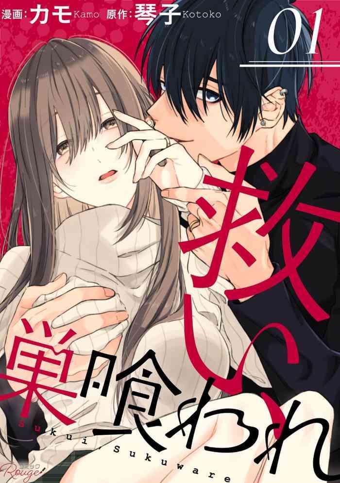 kotoko kamo sukui sukuwarech 1 10 ch 1 10 chinese cover