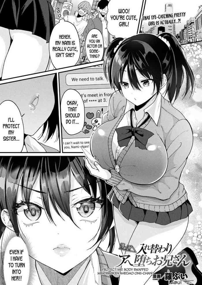 labui mamotte iregawari ahe ochi onii san protect me body swapped mindbroken ahegao onii chan comic unreal 2021 10 vol 93 english desudesu digital cover