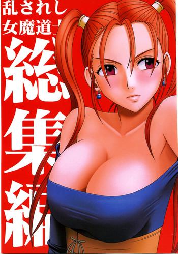 midasareshi onna madoushi soushuuhen cover