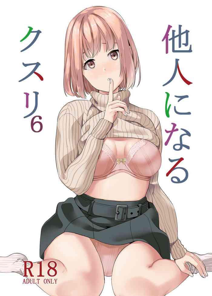 tanin ni naru kusuri 6 cover