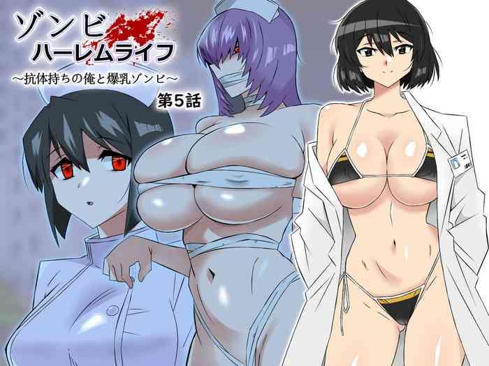 circle kagemusha kagemusha zombie harem life antibogi no ore to bakunyuu zombie 5 zombie harem life my immunity and the big titted zombie 5 english translation sensation cover