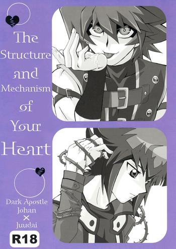 kimi no kokoro no shikumi to kouzou the structure and mechanism of your heart cover