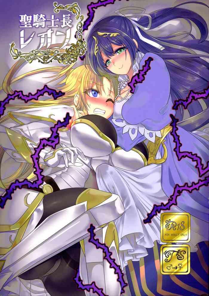 seikishichou leon cover