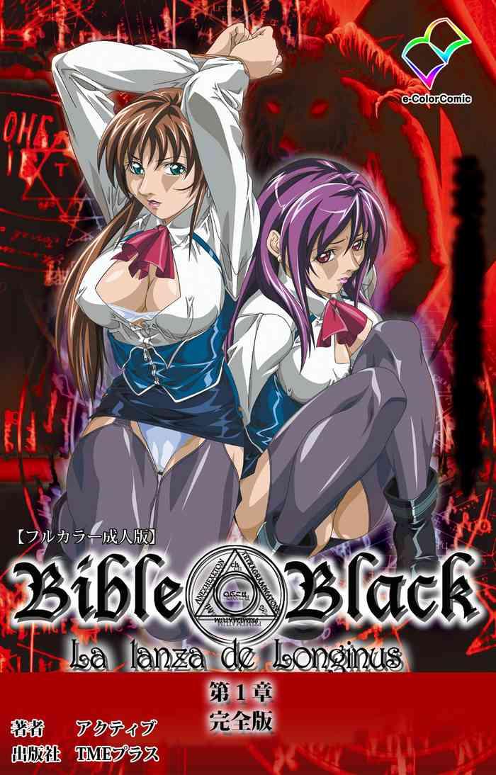 shin bible black kanzenhan cover