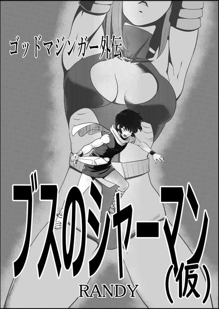 god mazinger gaiden busu no sya man cover