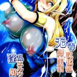 inran elf musume to slime cover