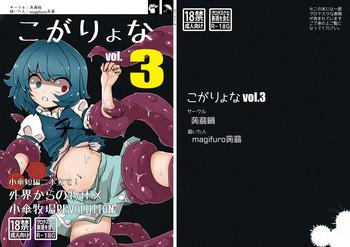 koga ryona vol 3 cover