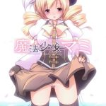 mahou shoujo mami cover