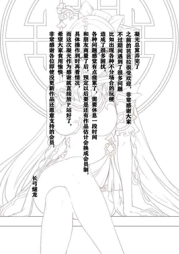 ningguang cover