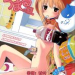 nippon no natsu umaru no natsu cover