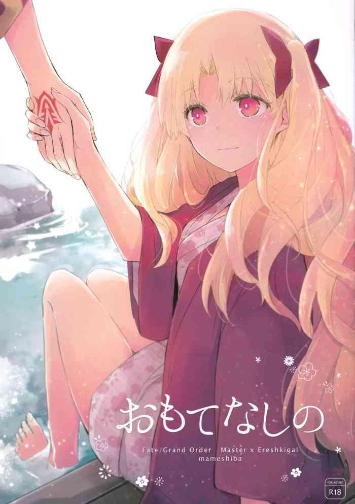 omotenashi no cover