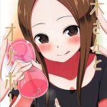 takagi san to onahole cover