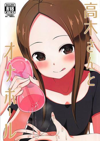 takagi san to onahole cover