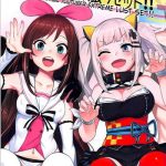 vtuber totemo yokubari set virtual youtuber extreme lust set cover