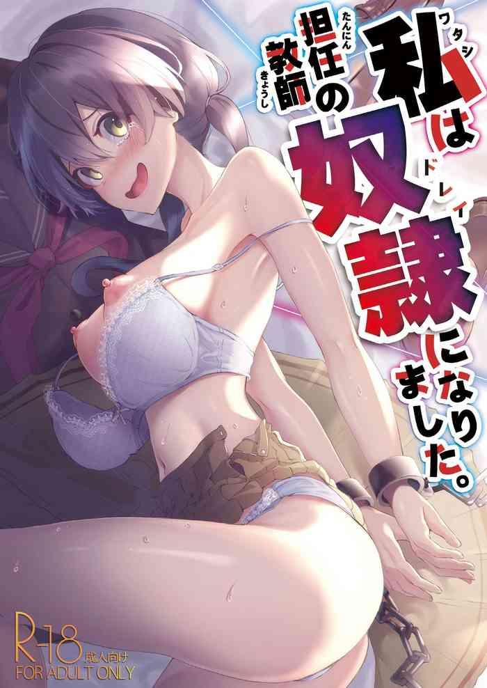 watashi wa tan x27 nin ky shi no dorei ni narimashita cover