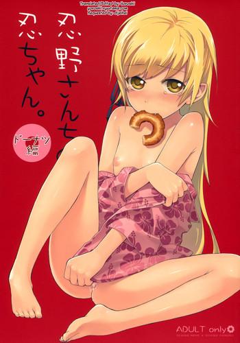 c79 aa aishiteru taishow oshino san chi no shinobu chan doughnut hen bakemonogatari english yoroshii cover