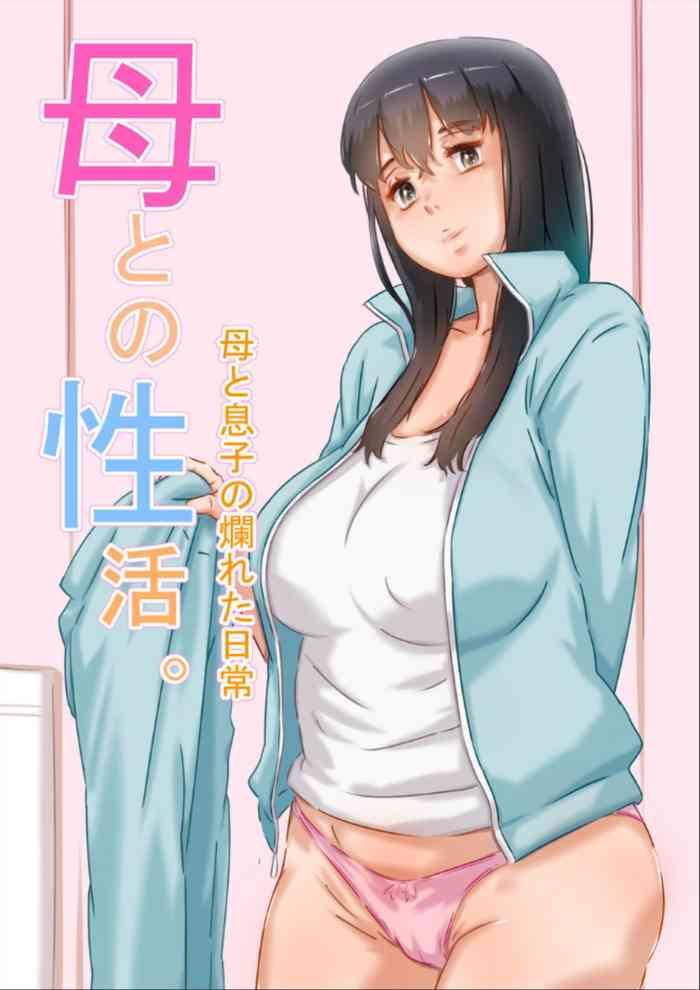 haha to no seikatsu cover