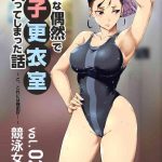 koda1ra lucky happening swimming vol 2 cover