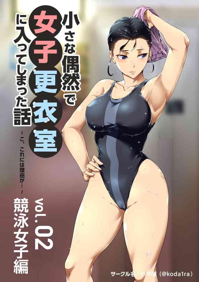 koda1ra lucky happening swimming vol 2 cover