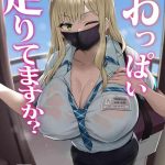 oppai taritemasu ka cover