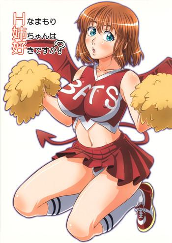 sc33 orange soft aru ra une h na mamori nee chan wa suki desu ka eyeshield 21 english cover