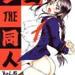 taiho shichauzo the doujin vol 5 cover