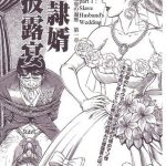 the slave husband 1 slave husband x27 s wedding cover