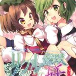 wriggle musou you cover