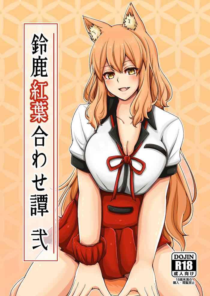 suzuka momiji awase tan ni cover