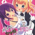 maid sharo ga gohoushi shimasu cover