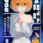 ore no seiheki ga kouhai ni baretara kouhai mo onaji seiheki datta cover