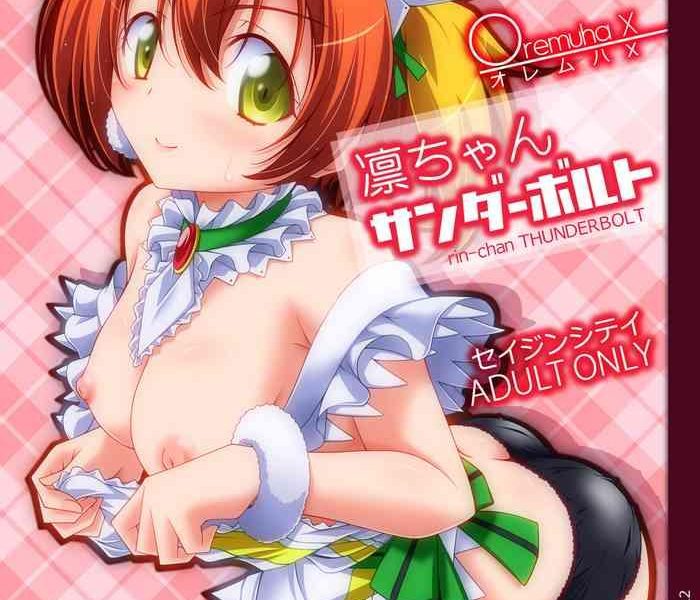 rin chan thunderbolt cover