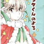 santa kun no yoru cover