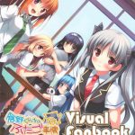 kurano kunchi no futago jijou visual fanbook cover