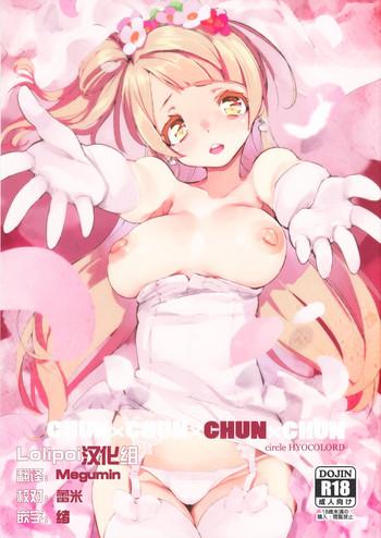 chun chun chun chun cover