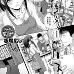 baito chan no ashi ni shikareru cover