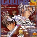 cool b vol 21 2008 09 cover