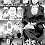 fukushuu suru wa ware ni ari cover