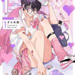 kikazaru hina wa mada koi wo shiranai cover