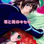 kimi to ore no kiseki cover