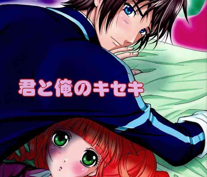 kimi to ore no kiseki cover