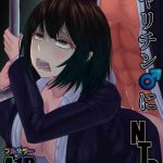 kyonyuu osananajimi ga yarichin ni ntr cover