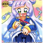 nensei seibutsu dai ichi gou cover