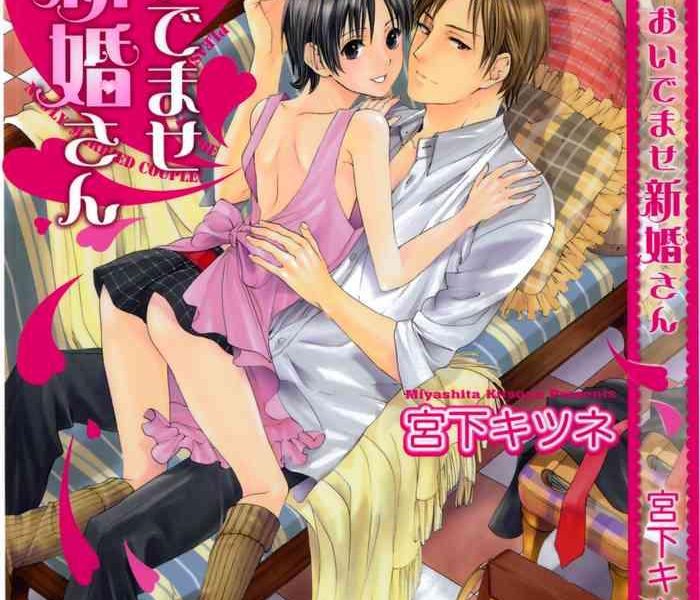 oidemase shinkon san cover