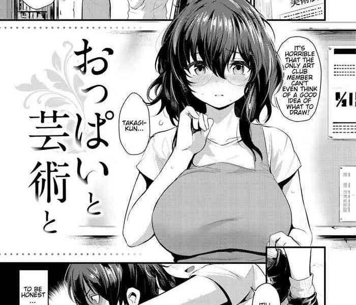 oppai to geijutsu to with boobs and art cover