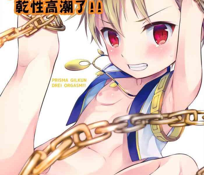 prisma gil kun dry orgasm cover