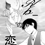 rh no koi 1 cover